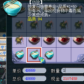 梦幻西游新区建帮几天(梦幻西游新区多久进区)插图5