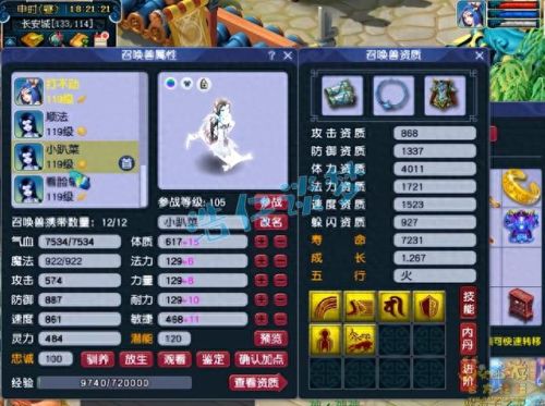 梦幻西游 凌波城 怎么走(梦幻西游怎么入凌波城)插图18 梦幻西游 凌波城 怎么走(梦幻西游怎么入凌波城)插图18