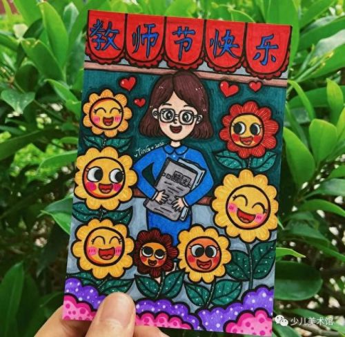 庆祝教师节儿童画(一二三四年级最简单的感恩手抄报)插图28