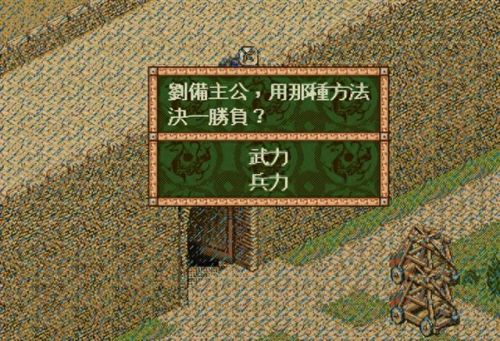 三国志技能命名(三国志12技能详解)插图9