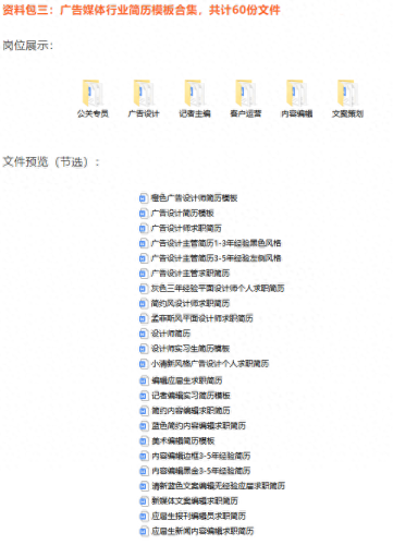 简历求职意向(求职意向几句话简短)