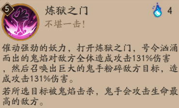 鸩放三技能(鸩读什么音)插图8