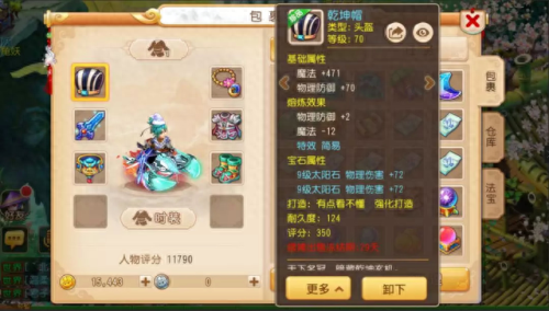 梦幻西游69最高多少伤害(梦幻西游69伤害多少算正常)插图 梦幻西游69最高多少伤害(梦幻西游69伤害多少算正常)插图