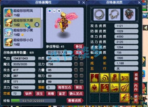 梦幻69dt攻略(梦幻西游69dt加什么)插图9 梦幻69dt攻略(梦幻西游69dt加什么)插图9