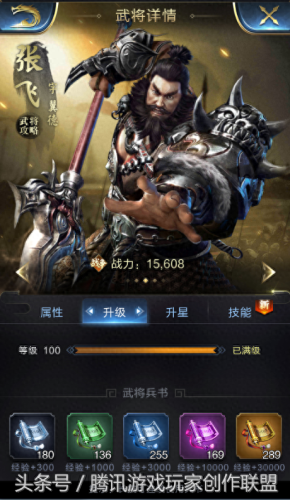 乱世王者攻略张飞学什么(乱世王者张飞升级好慢)