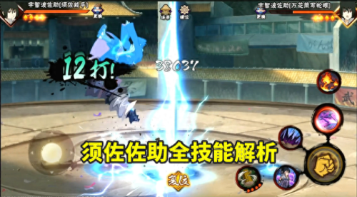 须佐能乎佐助洗技能(佐助香磷水月洗温泉)插图 须佐能乎佐助洗技能(佐助香磷水月洗温泉)插图