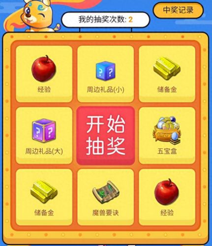 梦幻西游活动从哪里看(梦幻海陆空活动背景图)插图1