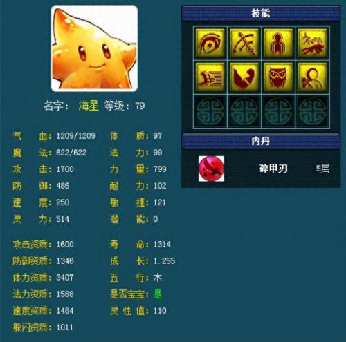 梦幻5技能宝宝血攻还是耐攻(梦幻西游5固伤怎么配装)插图 梦幻5技能宝宝血攻还是耐攻(梦幻西游5固伤怎么配装)插图