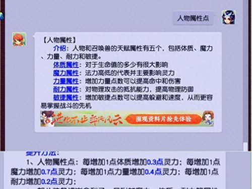 梦幻西游法伤符影响法防吗(梦幻西游法防打什么符)插图9