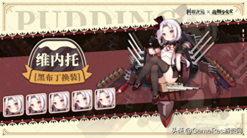 食之契约提拉米苏技能(食之契约蛋皮怎么刷)插图2