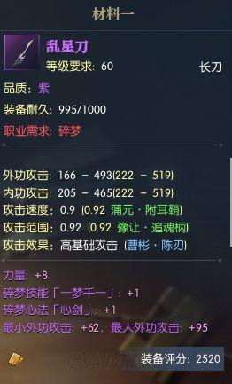 逆水寒双攻三技能武器(逆水寒如何做三攻武器)插图1 逆水寒双攻三技能武器(逆水寒如何做三攻武器)插图1