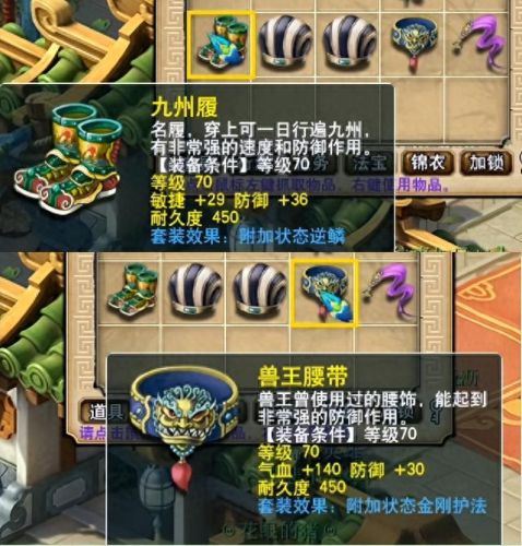 梦幻西游五行大师点化装备八卦(梦幻西游五行装备排名)插图5