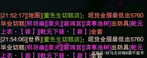 剑三少林切糕武器配装(剑网三100级少林配装)插图9 剑三少林切糕武器配装(剑网三100级少林配装)插图9