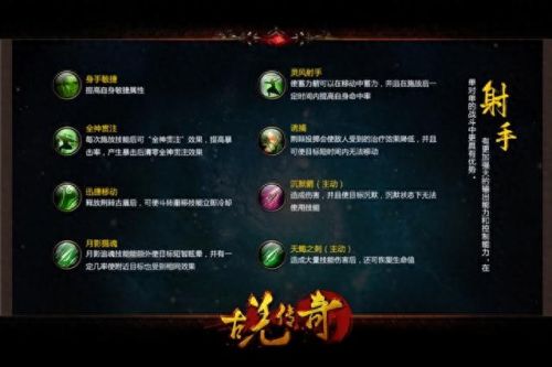 传奇世界战士天赋技能书(传奇战士拉空刺技巧)
