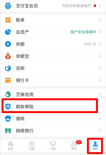 相互宝怎么取消(支付宝相互宝怎么取消)插图1