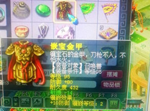 盘丝符石组合(盘丝天罗地网符石组合)插图1