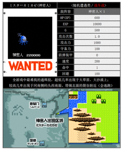 重装机兵第攻略(重装机兵详细攻略完整版)插图14 重装机兵第攻略(重装机兵详细攻略完整版)插图14