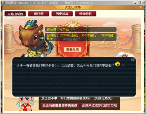 梦幻西游170方寸属性(梦幻西游方寸破防)插图28 梦幻西游170方寸属性(梦幻西游方寸破防)插图28