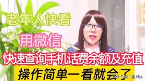 网上查话费(查询手机上网流量)插图 网上查话费(查询手机上网流量)插图