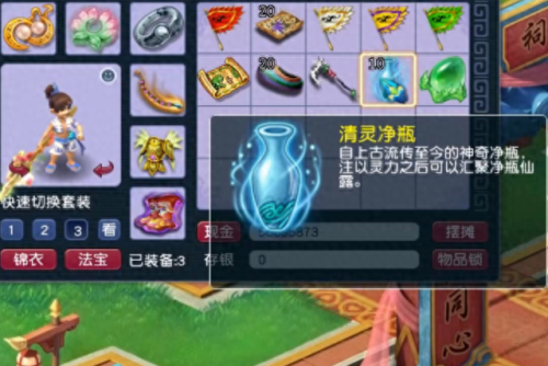 梦幻西游灵饰(梦幻西游灵饰怎么获得)插图3