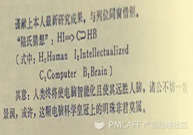 百度传奇(盛大传奇世界)插图2