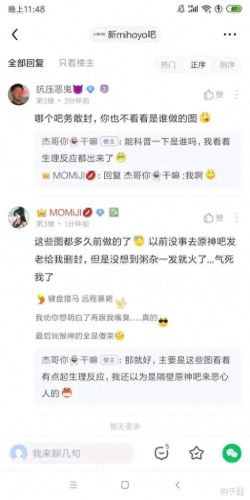 可莉分尸(可莉分支图高清)插图5