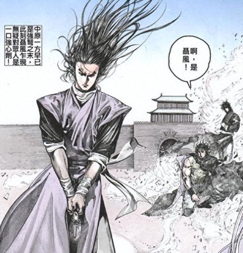 成魔聂风(聂风电视剧)插图1