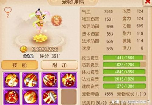 梦幻西游手游大唐四象属性(梦幻西游手游大唐装备排行)插图7