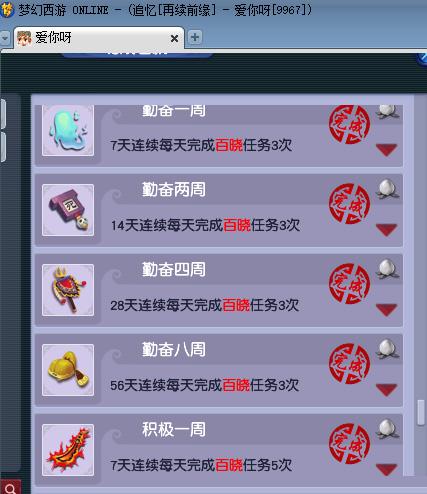 梦幻西游20开刷sm(梦幻西游20开副本套路)插图16