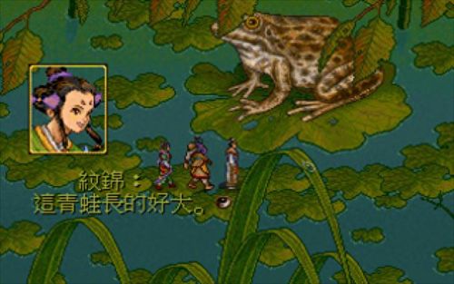 轩辕剑枫之舞 修改装备出错(轩辕剑之伏魔录)插图14