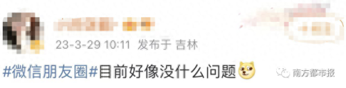 微信QQ出现功能异常(微信转qq账号异常怎么解决)插图15