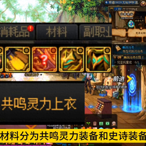 dnf新手80攻略视频攻略(dnf新手从零开始攻略)插图3 dnf新手80攻略视频攻略(dnf新手从零开始攻略)插图3