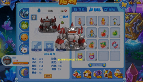 洛克王国罗隐(深渊罗隐绝版了吗)插图1