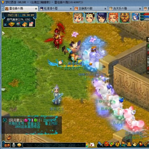 梦幻西游怎么查看自己以前帮派(梦幻西游怎么进入自己的帮派)插图3 梦幻西游怎么查看自己以前帮派(梦幻西游怎么进入自己的帮派)插图3