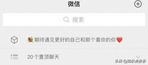 微信置顶文字怎么设置(怎么能置顶一条朋友圈)插图3
