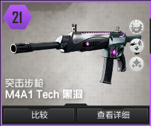 消灭病毒210关副武器黑洞(消灭病毒第20关的武器)插图2