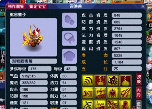 暗黑3童子装备(暗黑2地狱劳模掉落列表)插图4 暗黑3童子装备(暗黑2地狱劳模掉落列表)插图4