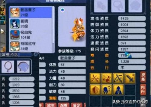 梦幻西游2保底炼妖(梦幻西游新手炼妖推荐)插图3 梦幻西游2保底炼妖(梦幻西游新手炼妖推荐)插图3