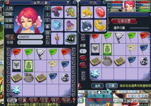 梦幻西游加速摇钱树苗枯萎(摇钱树苗不摇会枯萎吗)插图6