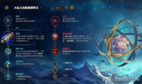 杰斯加点(杰斯打诺手)插图4