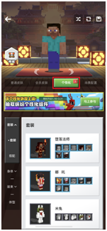 外观皮肤(全职业个性皮肤外观)插图1