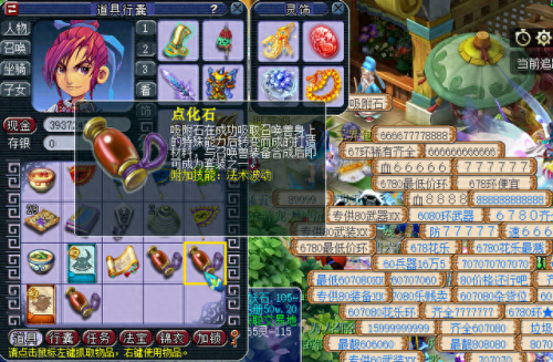 梦幻西游摧心浪1层(梦幻西游催心浪5层多少钱)插图2