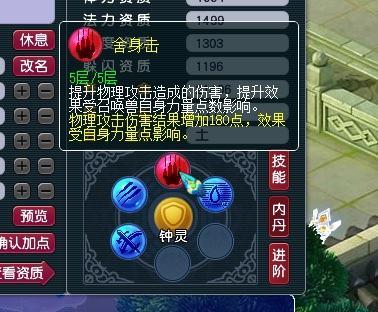 梦幻西游五庄4暴击(梦幻西游平民五庄装备)插图7