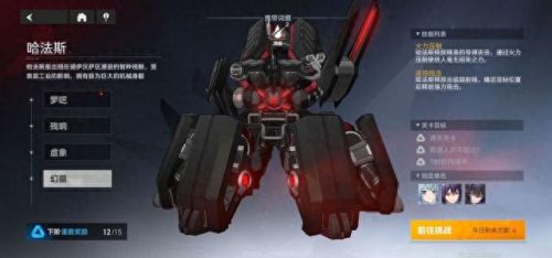 战场模式怎么玩(战场模式教学)插图5