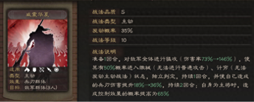 真三6蜀国关羽的装备(真三3.9d关羽的攻略)插图2