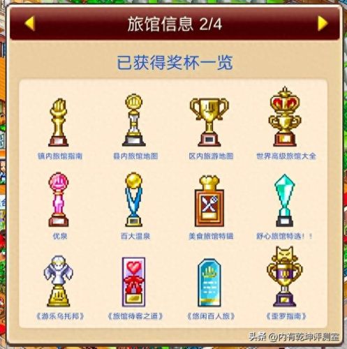 开罗游戏温泉物语游戏攻略(开罗拳击物语攻略)插图8