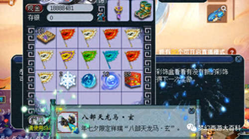 梦幻西游什么时候抽限量祥瑞(梦幻西游祥瑞手气限量)插图2 梦幻西游什么时候抽限量祥瑞(梦幻西游祥瑞手气限量)插图2