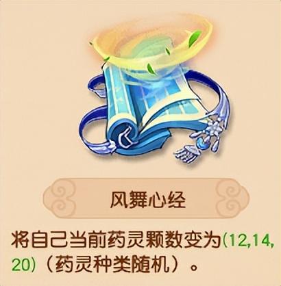 梦幻西游电脑版新出门派(梦幻新门派云栈洞)插图19