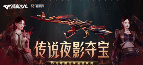 cf幸运星(cf幸运星查询)插图 cf幸运星(cf幸运星查询)插图