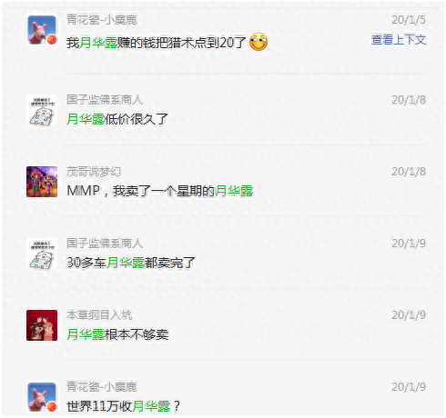 梦幻西游灵仙露用途(梦幻西游吃清灵仙露)插图2